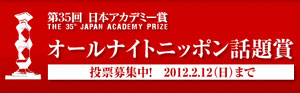 オールナイトニッポン話題賞