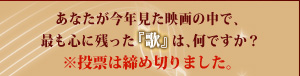 主題歌